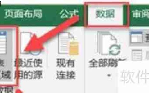 Excel中利用PQ编辑器进行多条件查询的方法