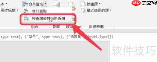 Excel中利用PQ编辑器进行多条件查询的方法