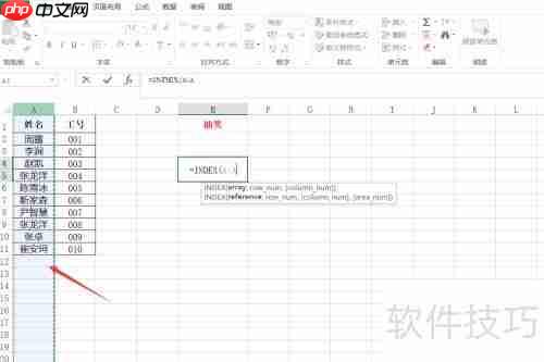 Excel制作抽奖系统教程