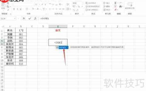 Excel制作抽奖系统教程