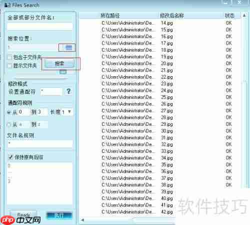 如何高效进行文件批量重命名