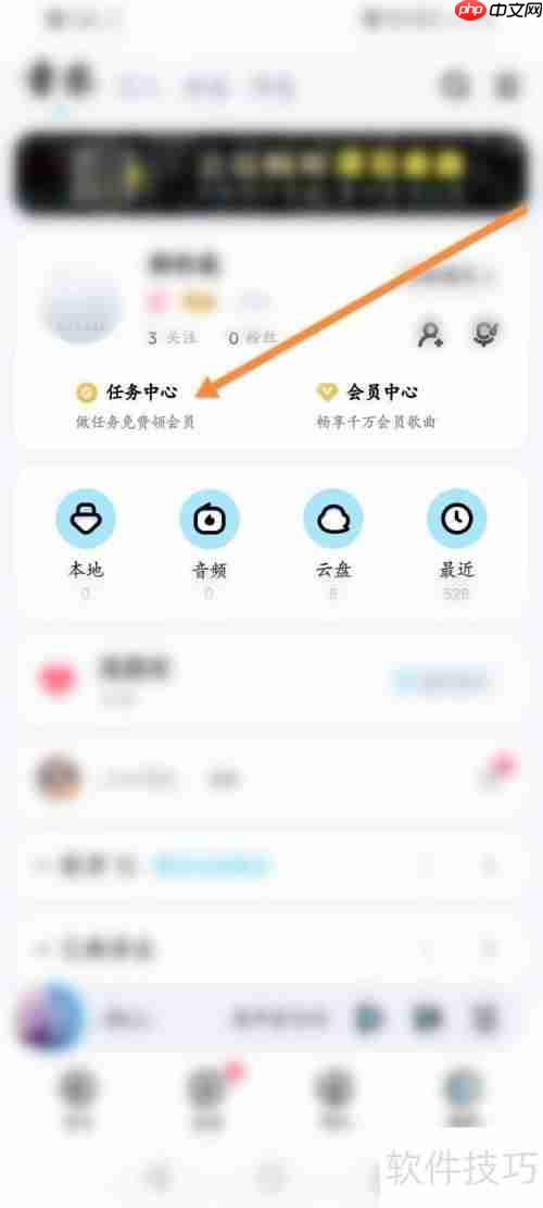 酷狗音乐软件中如何进行抽奖?
