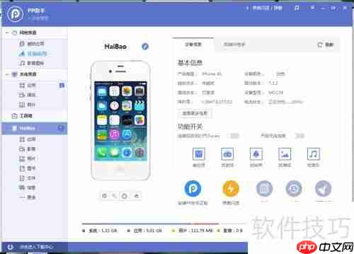 PP助手:智能手机同步的必备神器