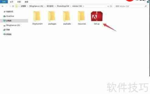 Windows系统下Photoshop免费激活教程