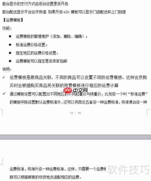海软订货系统(B2B订货)使用说明