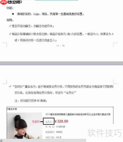 海软订货系统(B2B订货)使用说明