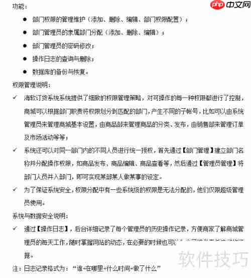 海软订货系统(B2B订货)使用说明