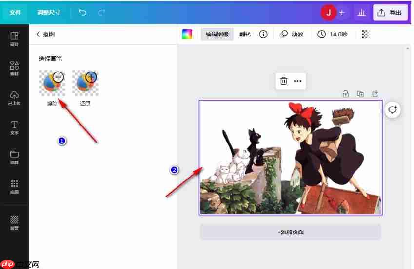 canva可画怎么去除图片背景?-canva可画去除图片背景的方法