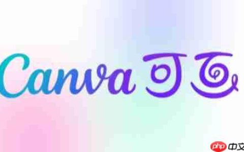 canva可画怎么去除图片背景？-canva可画去除图片背景的方法