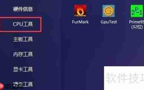 图吧工具箱查看内存型号的方法