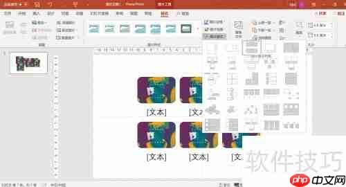 PPT图片排版技巧:快速提升演示文稿视觉效果