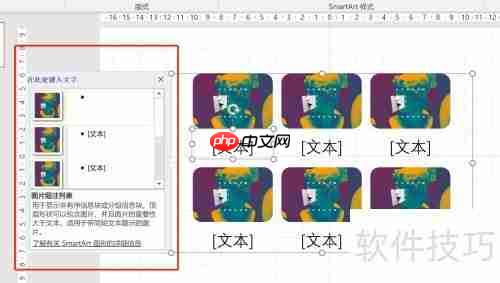 PPT图片排版技巧:快速提升演示文稿视觉效果
