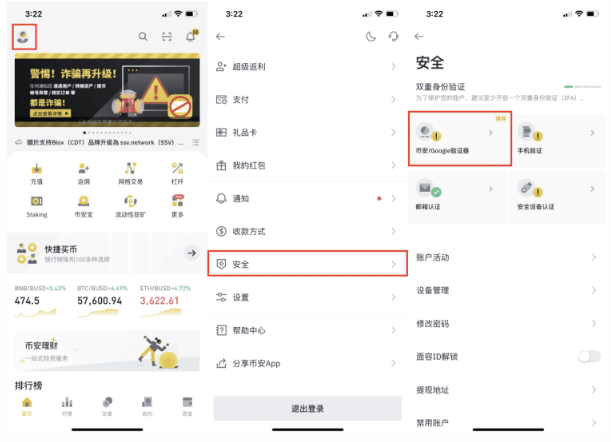 币 安官网地址官方入口 Binance交易所正规平台链接 - 创想鸟