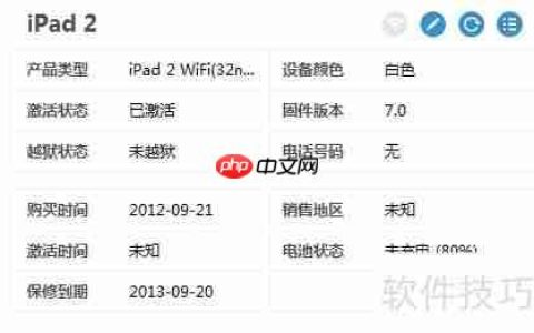 PP助手闪退修复失败？这些解决方法帮你搞定
