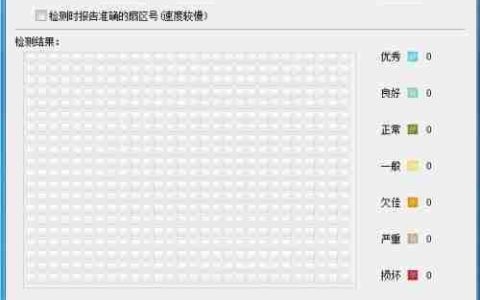 电脑硬盘出现坏道，如何有效修复？