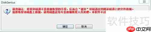 电脑硬盘出现坏道,如何有效修复?