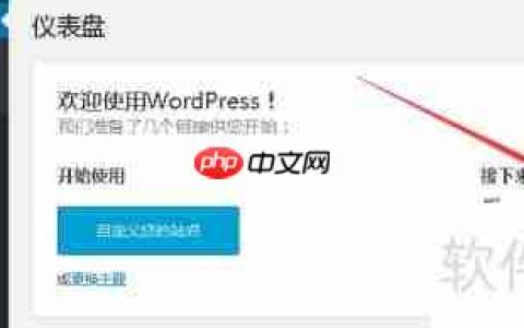WordPress发表与删除博文教程