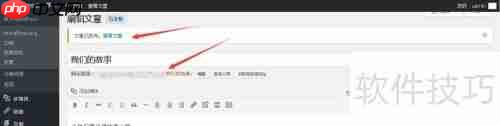 WordPress发表与删除博文教程