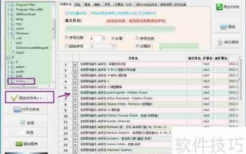 文件批量重命名方法与经验分享