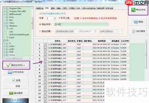 文件批量重命名方法与经验分享
