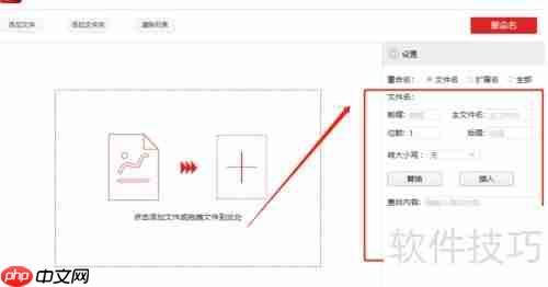 学会这招,轻松给文件批量重命名,高效又快捷!