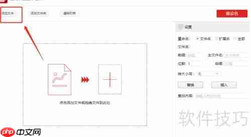 学会这招,轻松给文件批量重命名,高效又快捷!