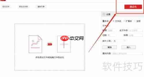 学会这招,轻松给文件批量重命名,高效又快捷!