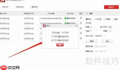 学会这招,轻松给文件批量重命名,高效又快捷!