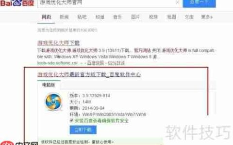 游戏优化大师官网：提升游戏体验的必备工具