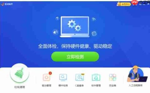 驱动精灵怎么关闭广告-驱动精灵关闭广告的方法