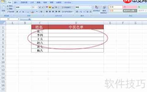 Excel制作简单抽奖小程序教程