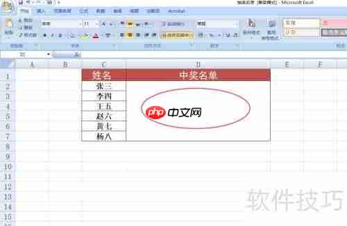 Excel制作简单抽奖小程序教程