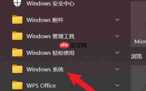 Win10系统高清晰音频管理器位置在哪