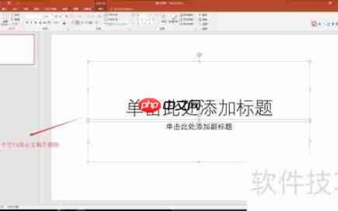 左右排版PPT封面图制作指南