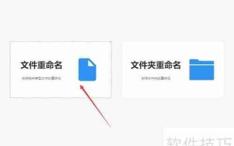 文件批量重命名从001到100的操作方法