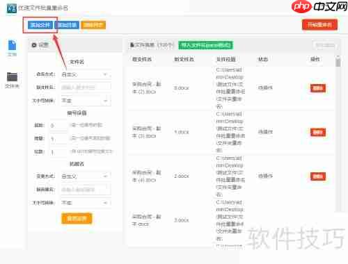文件批量重命名从001到100的操作方法