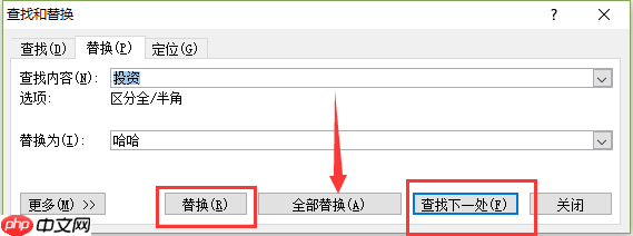 word2014怎么替换文字?word2014替换文字的方法