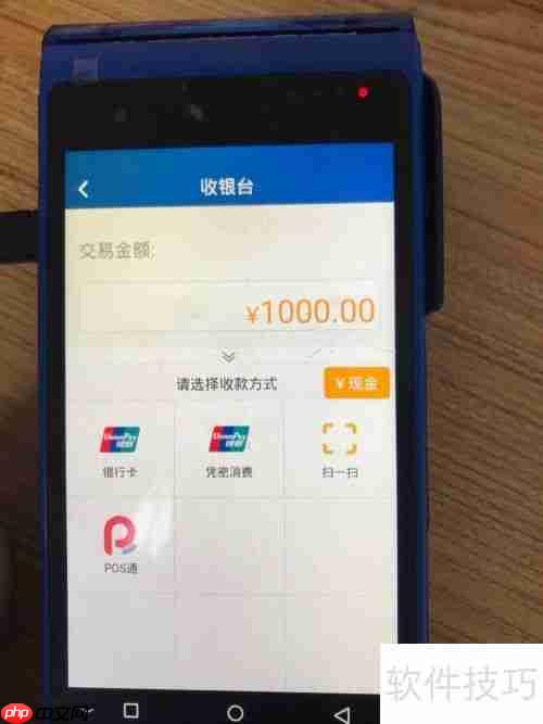 银联POS机使用指南:快速上手步骤