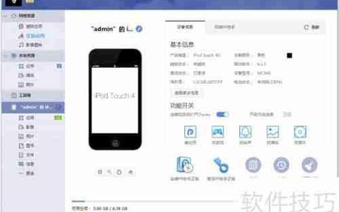 pp助手正版使用教程：手把手教你正确操作方法