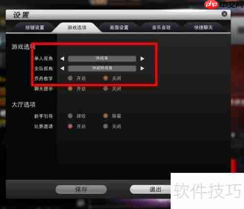 NBA2K19画面最佳设置调整方法