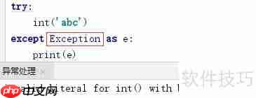 Python异常处理:try与断言assert的使用