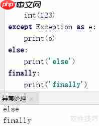Python异常处理:try与断言assert的使用