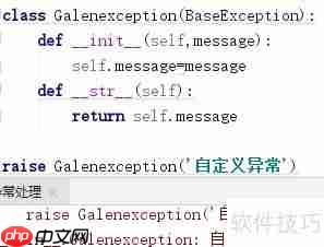 Python异常处理:try与断言assert的使用
