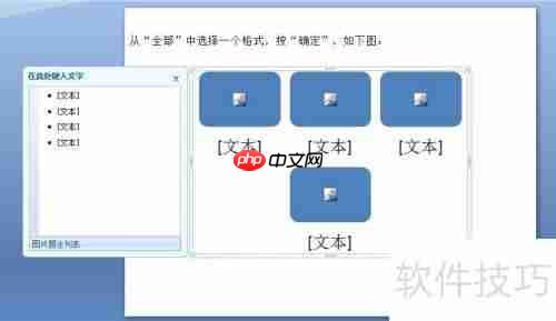 快速掌握PPT图片排版技巧