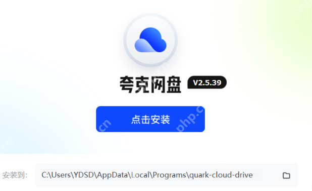 夸克网盘网页版登录入口 夸克网盘pd端网页版入口 - 创想鸟