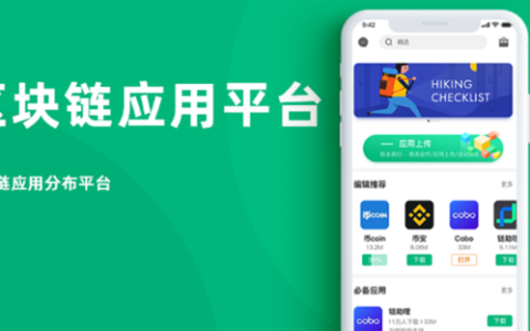 智能合约是什么？智能合约APP有哪些？