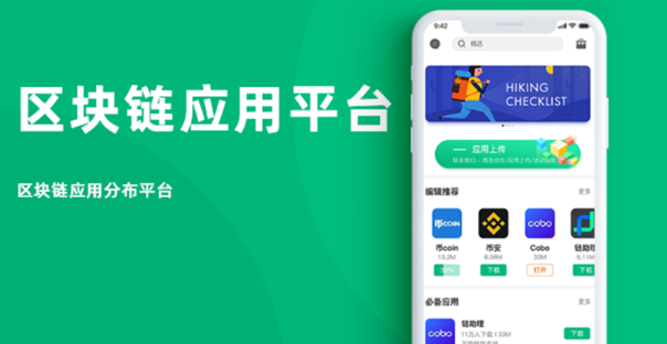 智能合约是什么?智能合约APP有哪些? - 创想鸟