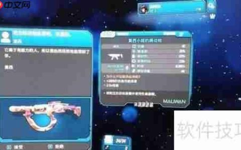 无主之地3：如何开启暗门布景设置