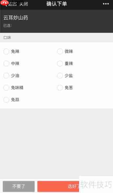 餐厅点餐新体验:扫码点餐流程解析