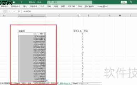 Excel技巧：随机抽取不重复人名的方法